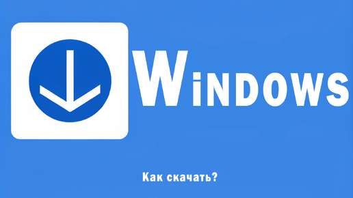 Эту службу запрещено использовать некоторым пользователям, организациям и в некоторых местоположениях.