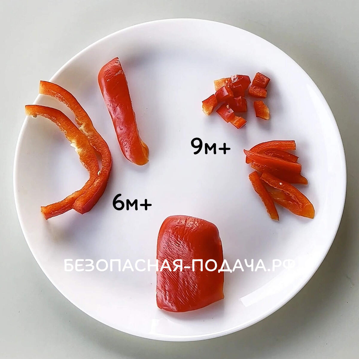 Безопасная подача болгарского перца ребенку
