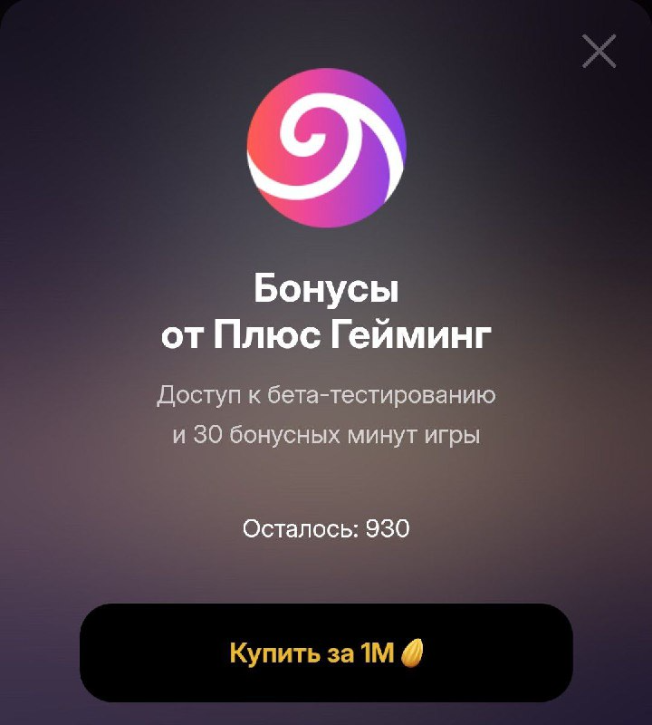 Клюкер максимальный уровень бустеров