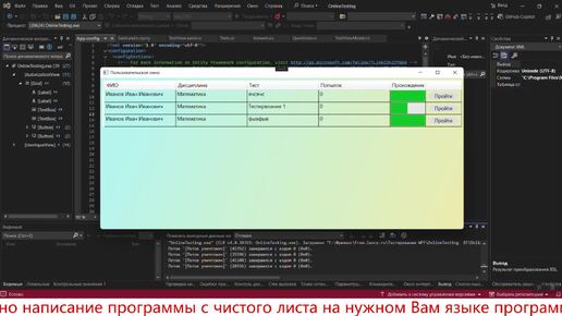 АИС для тестирования обучающихся (автоматизированная информационная система). Программа на Visual C# + PostgreSQL. Дипломная работа (ВКР)