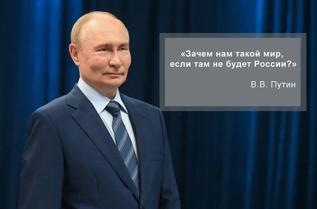 Президент РФ Владимир Владимирович Путин. https://life.ru/