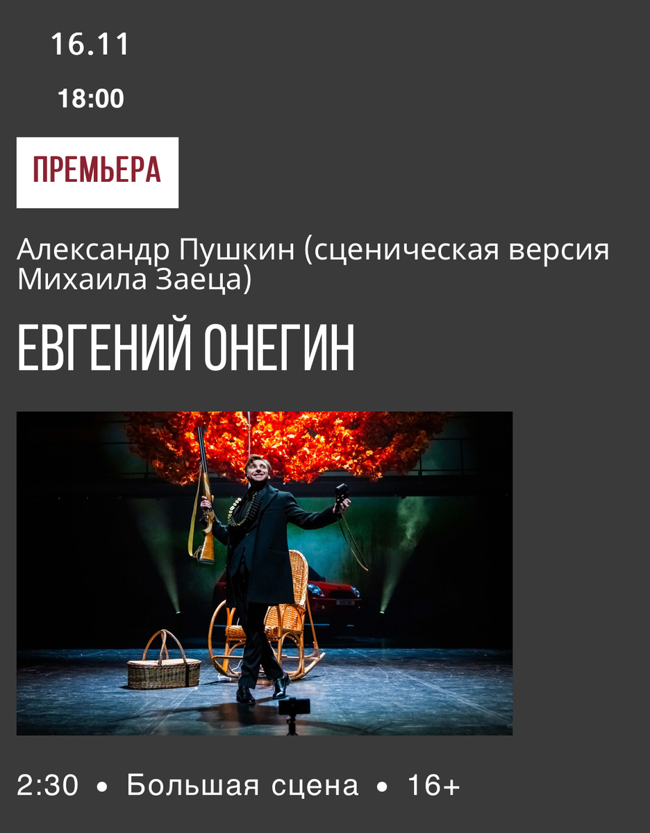 Свердловской академический театр драмы