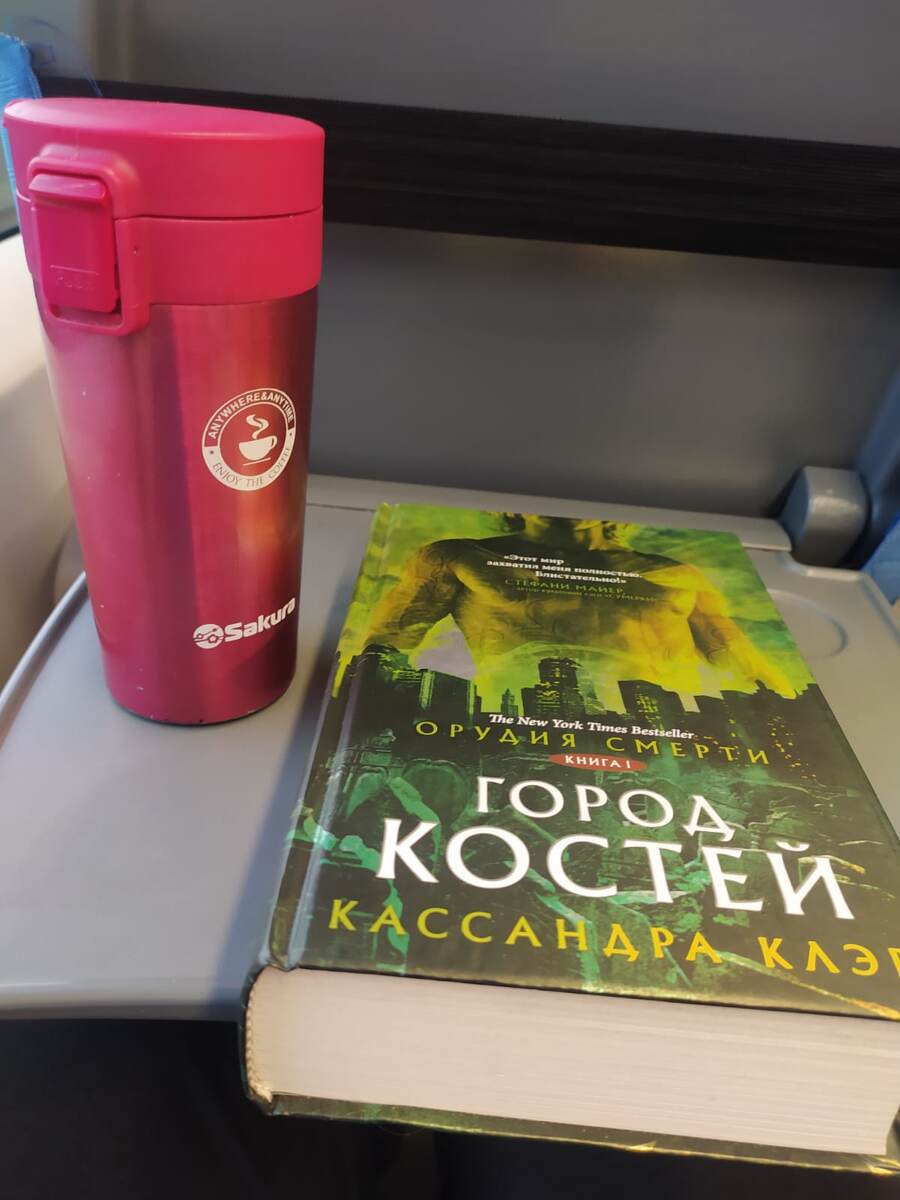 в дорогу книгу и кофе