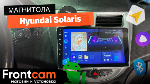 Магнитола Teyes CC3L для Hyundai Solaris на ANDROID