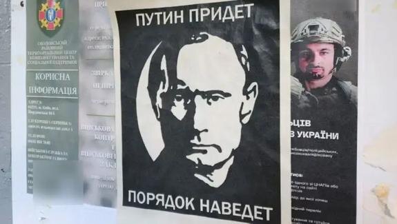    Поздравление В. Путина в Киеве