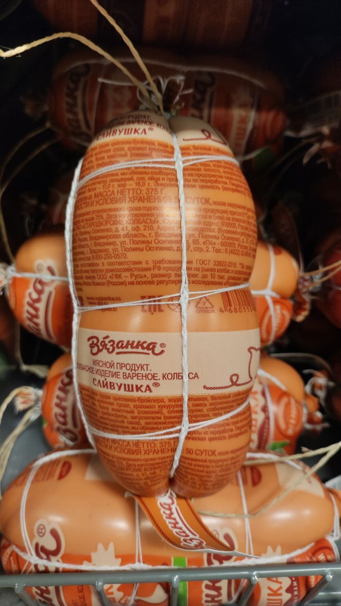 Эту колбасу вы можете приобрести, в сети магазинов пятёрочка по карте магазина со скидкой 50%, по цене 149.99 руб, акция действует до 9 октября 2024.