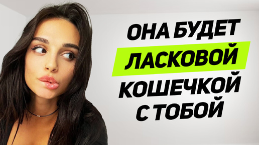 МЕТОД КАЗАНОВЫ: как правильно общаться с девушкой, чтобы она сама тебя ДОБИВАЛАСЬ? Советы психолога