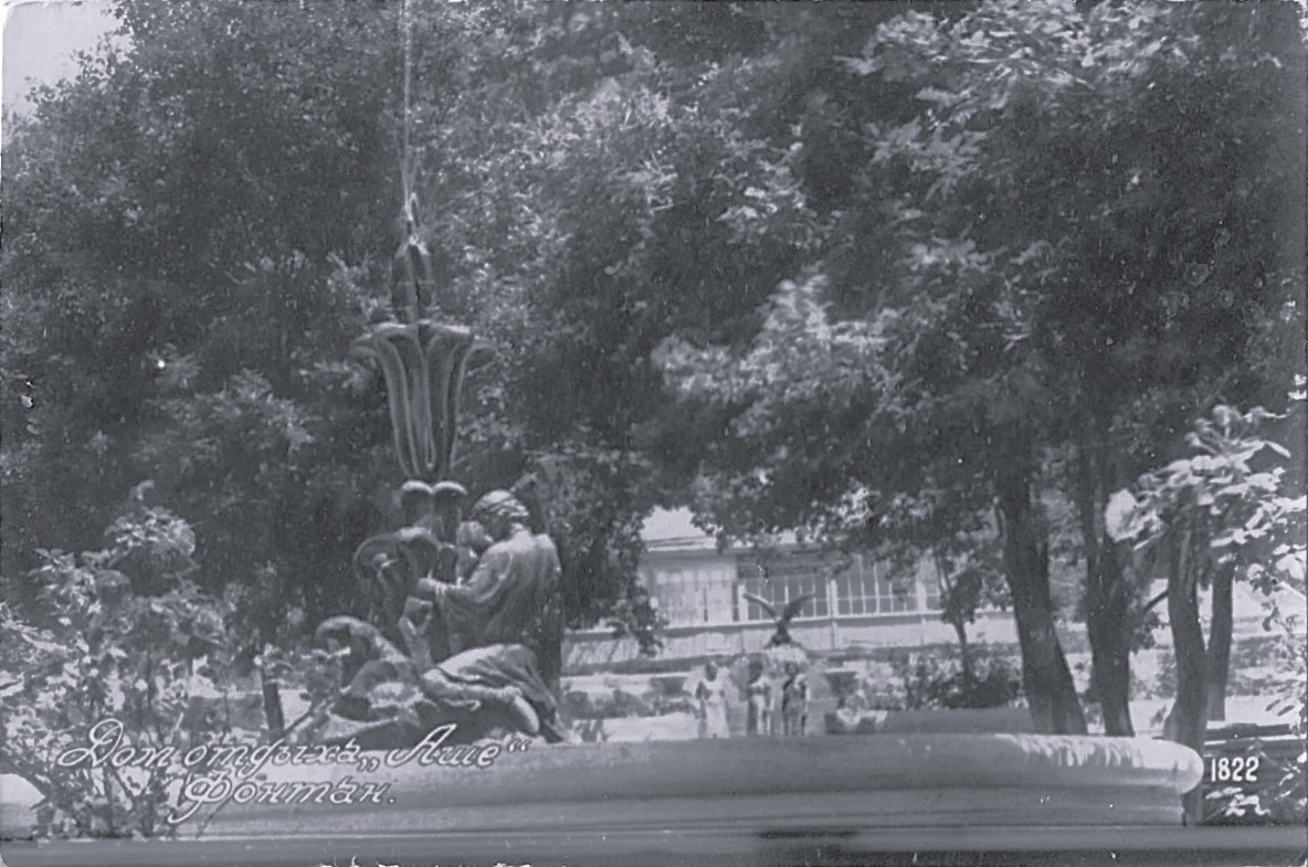 Дом отдыха «Аше». Вторая половина 1950-х годов. 
Издание: фотоотдел издательства «Молот», г.Ростов-на-Дону, 1959г.