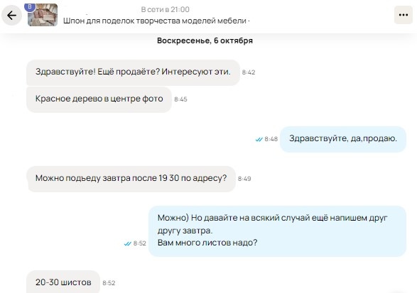 Скриншот из профиля автора
