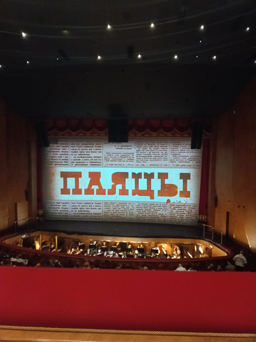 Вид на сцену музыкального театра 