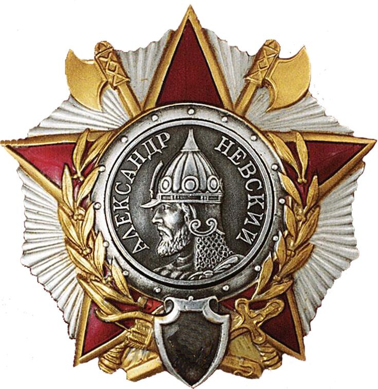 Орден Александра Невского, вручавшийся командирам различных рангов Вооружённых Сил СССР в период с 1942 по 1991 год. В настоящее время существует в системе государственных наград России, однако в измененном виде.