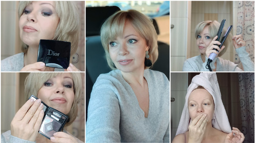 Серый🐺 Макияж💄старой палеткой DIOR👍укладка на утюжок👩‍🦳ужасы шоу-бизнеса