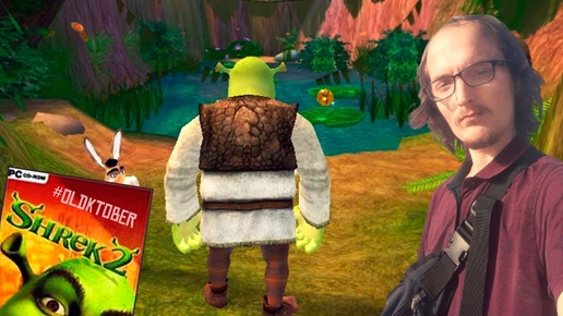 Shrek 2: The Game (PC) - Первый раз прохожу