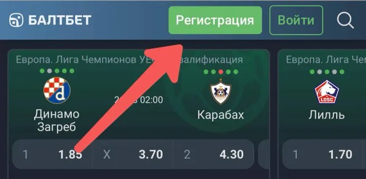    Кнопка «Регистрация»