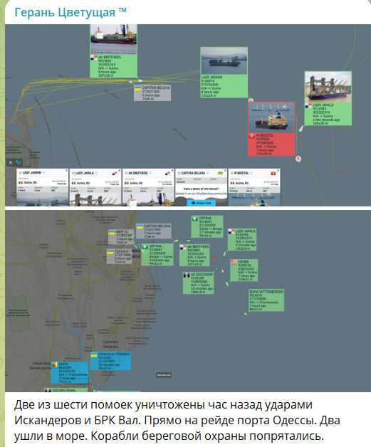    ФОТО: СКРИНШОТ ТГ-КАНАЛА T.ME/GERAN231