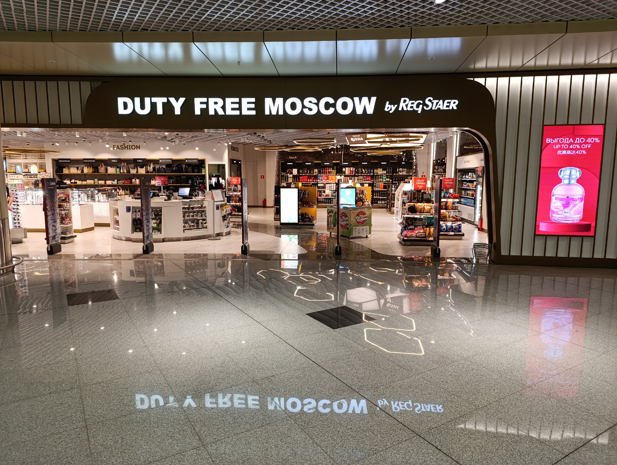 Зеркальное отражение Duty Free на полу аэропорта