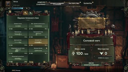 Очередное обновление Warhammer 40K Darktide Unlocked and Loaded в 2024