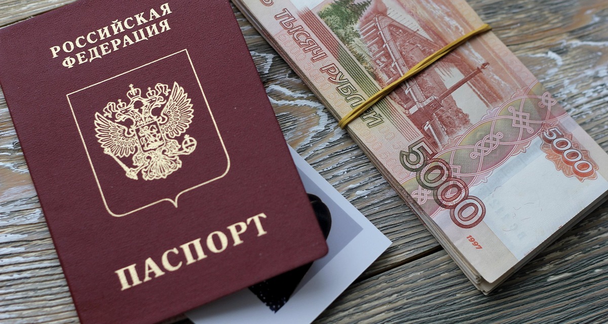 документы и деньги
