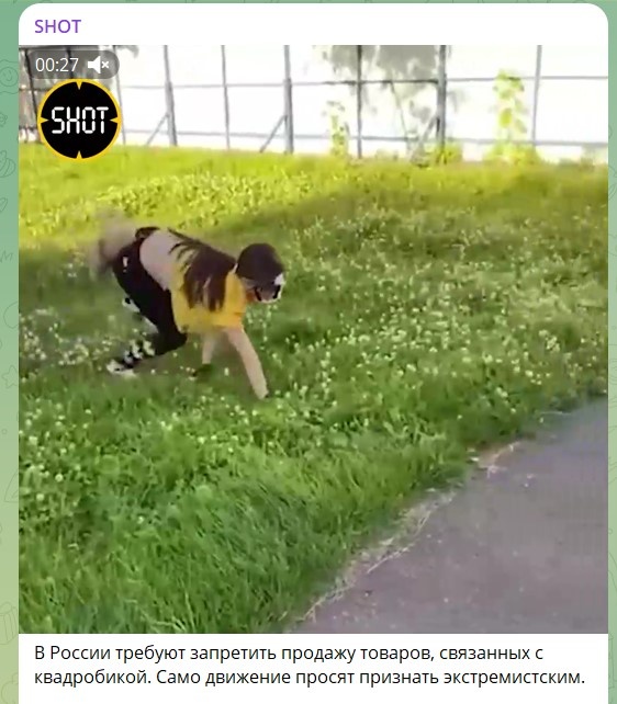    Скриншот: телеграм-канал Shot