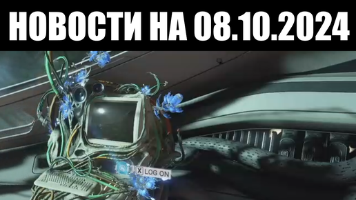 Warframe | Новости 📣 | Новый аугмент СТРАХА, скрытый СИКАРУС и бан ЛИМБО 🚫