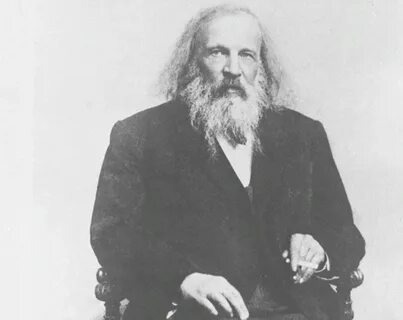 Менделеев Дмитрий Иванович.