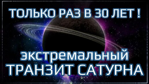 Только раз в 30 лет! Что принесет Сатурн до конца 2024 года? Что ждет каждый знак зодиака Джйотиш