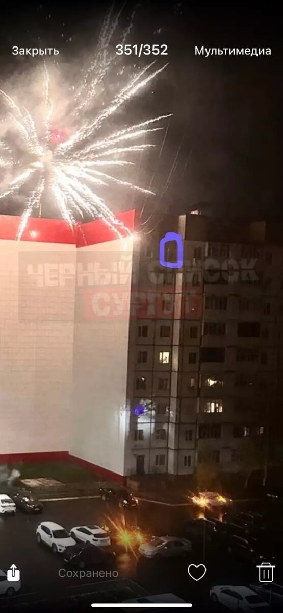     Источник: Черный список Сургут