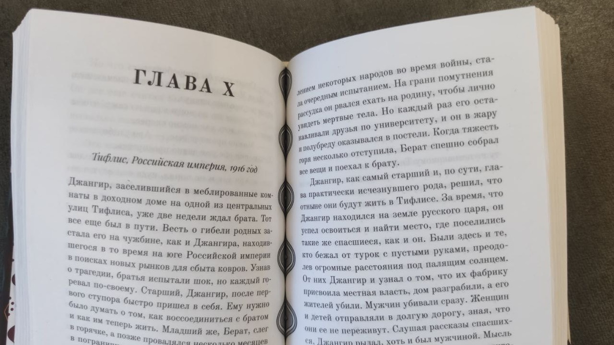 Белая тонкая бумага, шрифт узкий, но по размеру комфортный. Читается быстро.