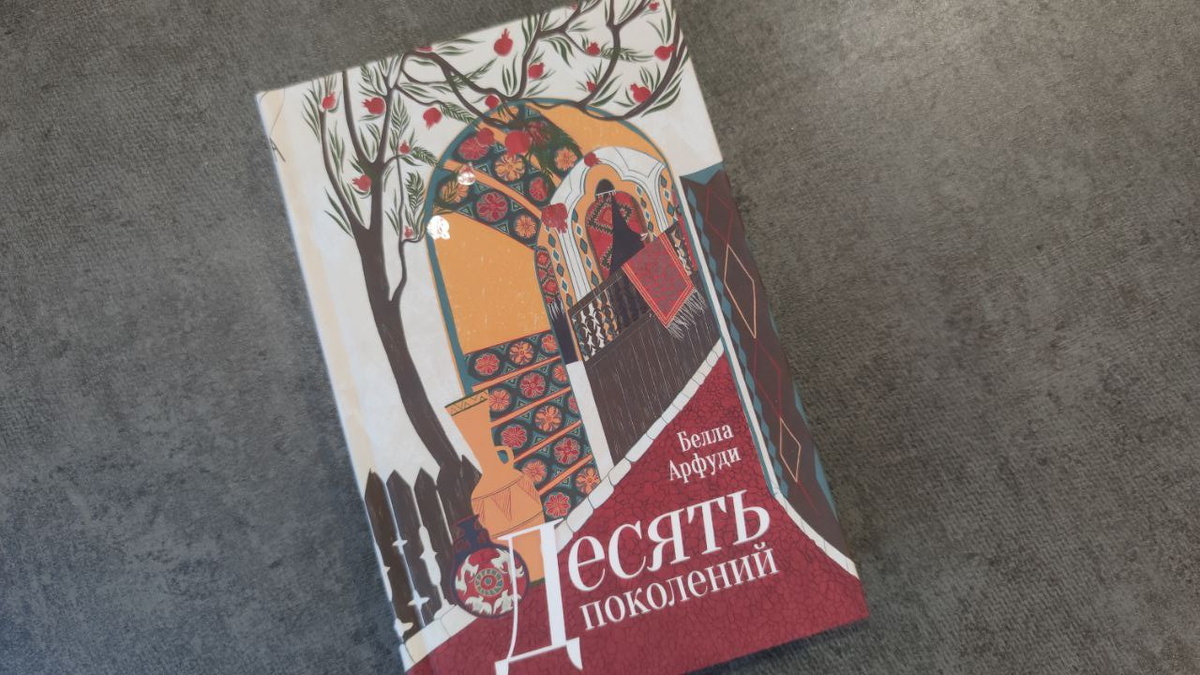 Твердый переплет, обложка с частичной лакировкой. Издательство «Дом историй».