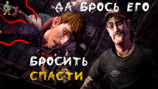 ПЕРЕСКАЗ С ОТСЫЛКАМИ THE WALKING DEAD [1.4]