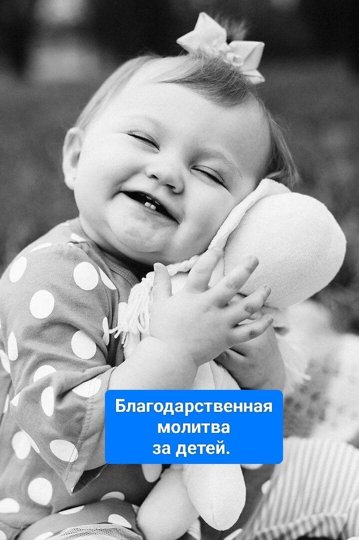 🕊Отче, благодарю, тебя за твою любовь, за твои блага, 