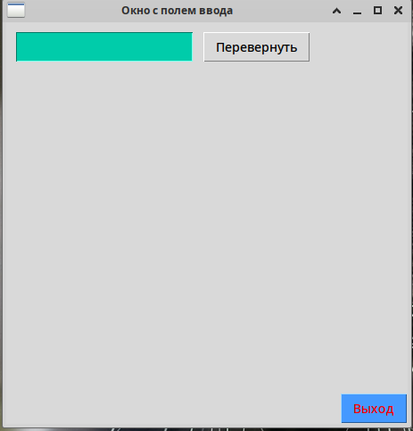 Рисунок 2. Окно, создаваемое программой из рисунка 1