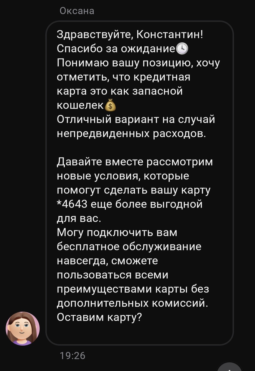 Новые условия по карте