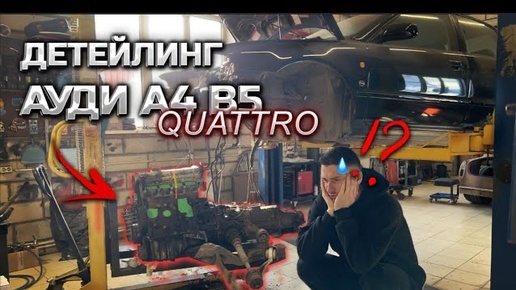 ВОССТАНОВЛЕНИЕ AUDI A4 B5 QUATTRO 1.8 turbo. Перешел к передней части! Задняя подвеска готова!