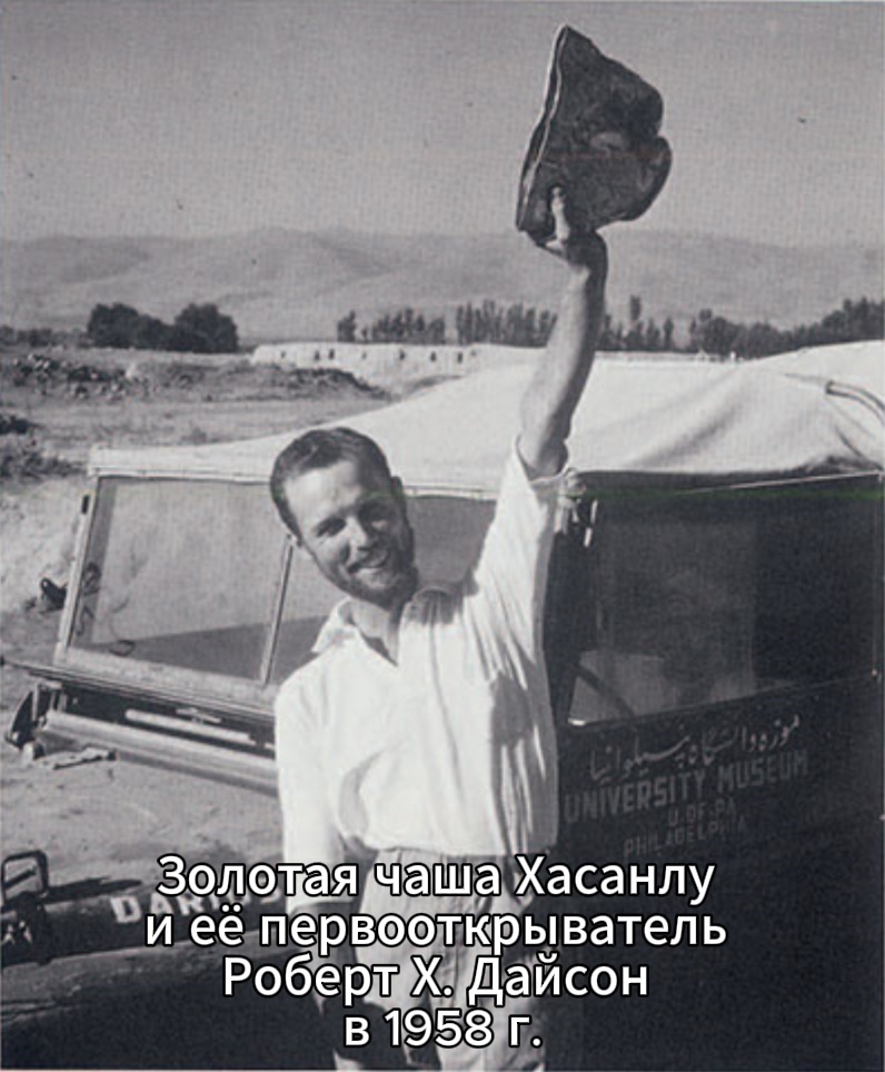 Названный «Малышом» членами персонала раскопок, Чаша была помещена в хранилище местного банка для безопасного хранения