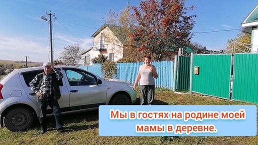 Мы с семьёй мамину родину малую посетили. Мамы и папы давно уже нет с нами. Я со своими вязаными подарками. Клип музыкальный,душевный.