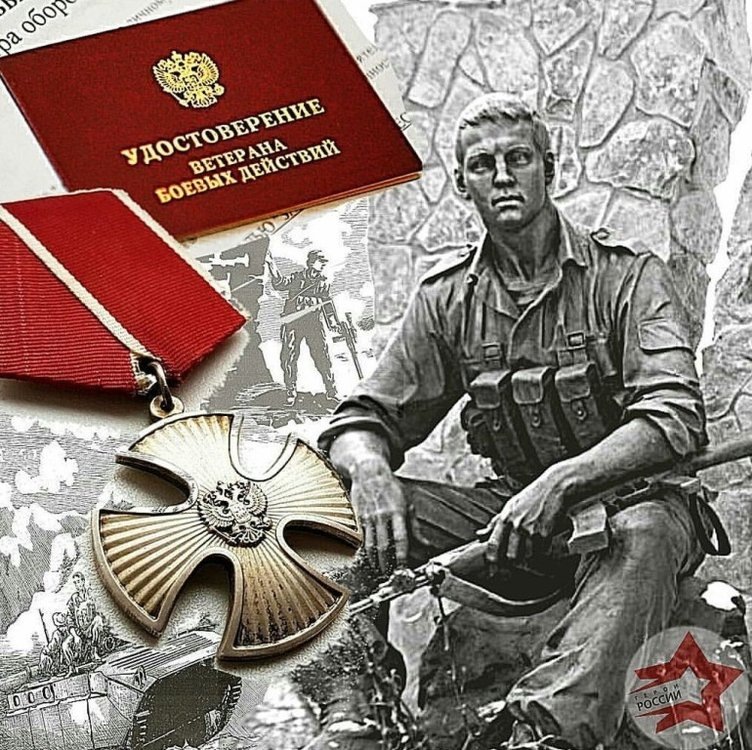 Размер ЕДВ ветеранам боевых действий с 1 февраля 2025 года. Таблица размеров и индексации