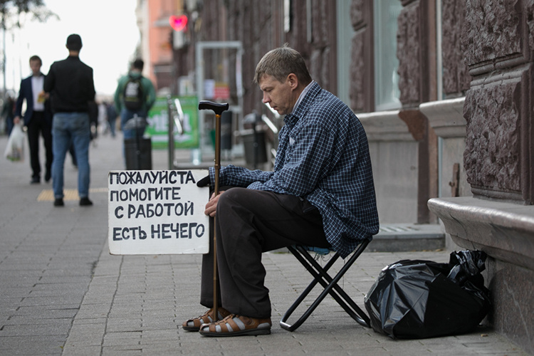    Официальной статистикой безработицы можно очень даже управлять.   
Фото: «БИЗНЕС Online»
