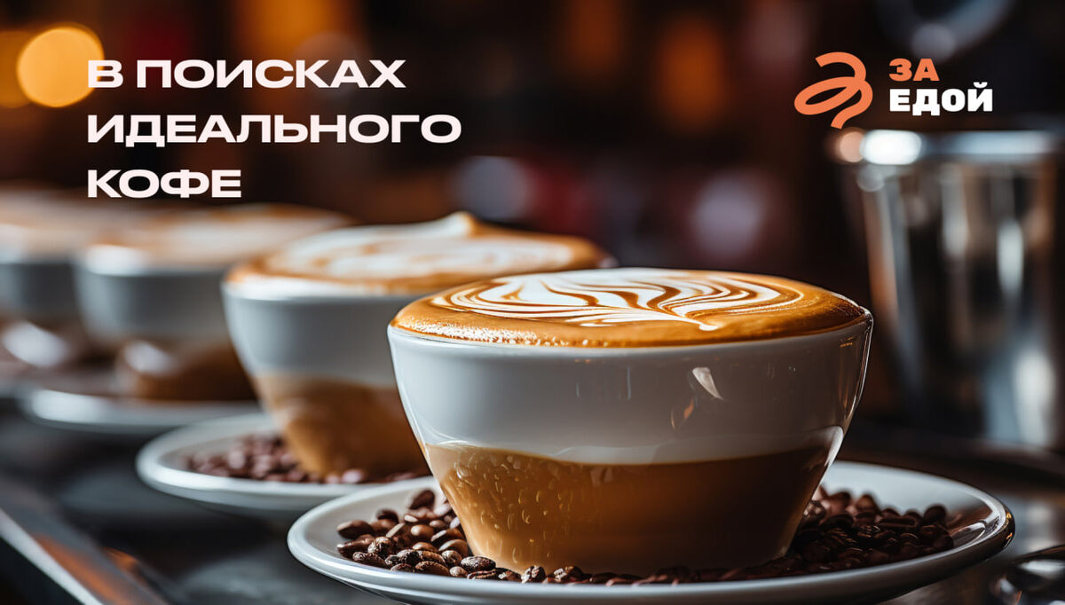 Надоело пить кофе и понимать, что что-то пошло нет так