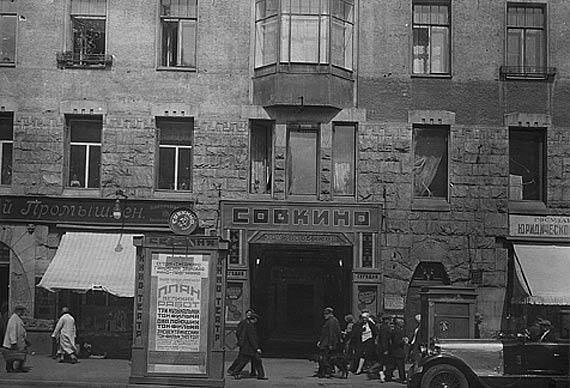 Фотография из серии "Радиофицированные здания в Ленинграде". "Совкино" на Невском проспекте (проспекте 25-го Октября), д. 78. СССР. 1930.