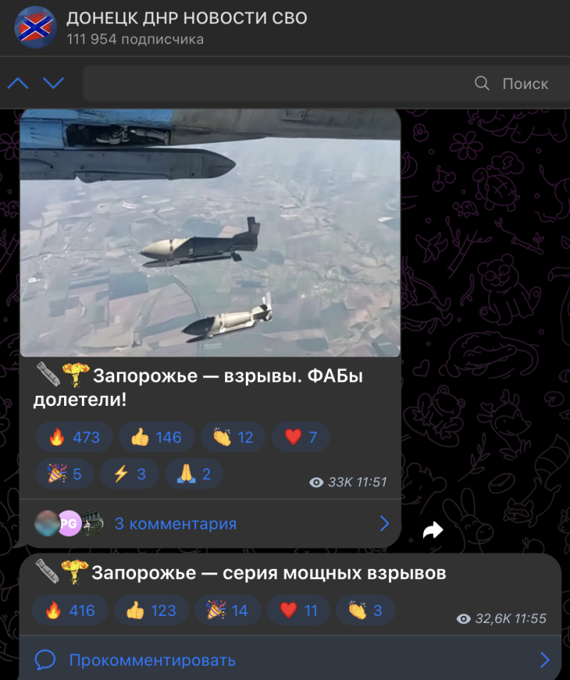    Скриншот: t.me/dnrdonetsk/121656