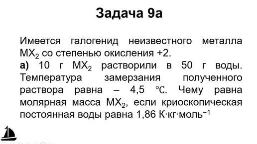 Олимпиада по химии имени К. Сатпаева 2024 Задача 9a