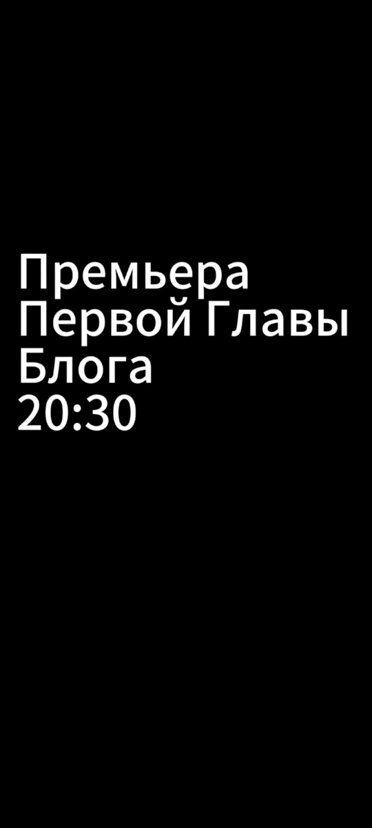 Сегодня после 20:00 состоится премьера первой главы моей истории  "Мой путь стать успешным".
В первой главе  я расскажу о своих ранних мечтах и том, как они трансформировались с годами. 
Приглашаю вас в свою историю 

С уважением блог "мой путь стать успешным" 