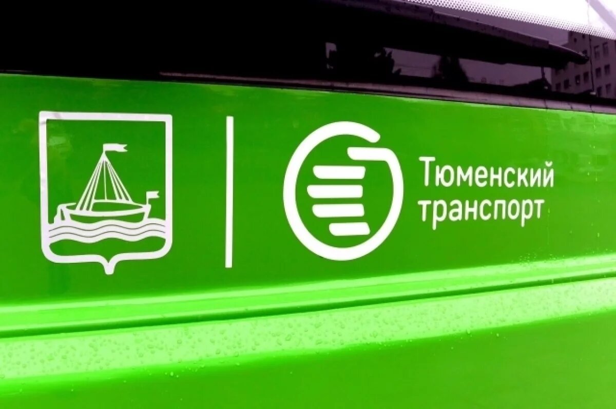    В Тюмени QR-коды на остановках подскажут время прибытия транспорта