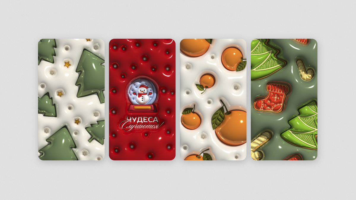 Креативная идея в виде новогодних 3D-обоев, созданных в Adobe Illustrator, которая принесла 20 000 подписчиков.