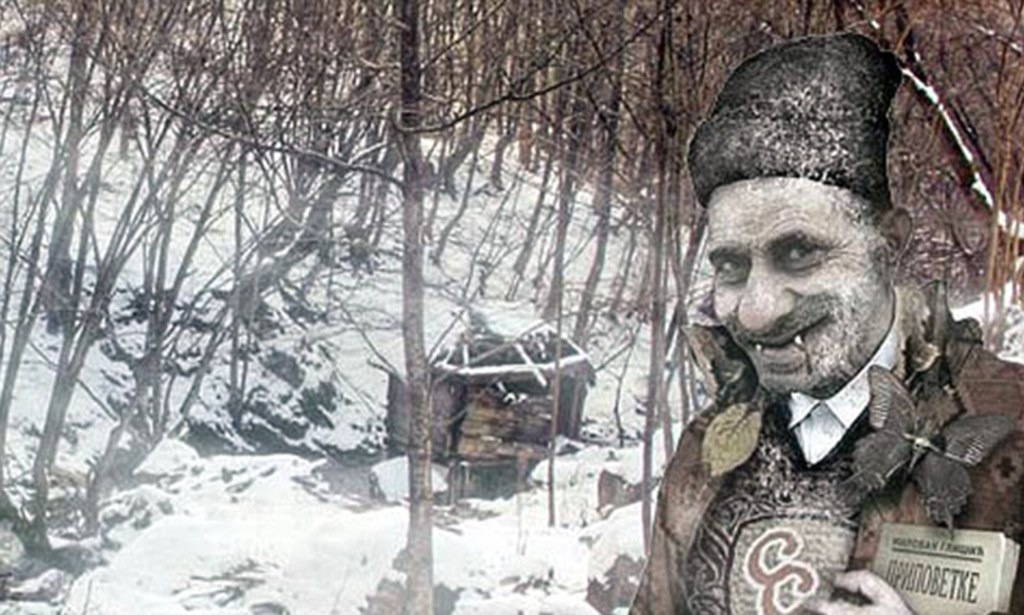 Сава Саванович