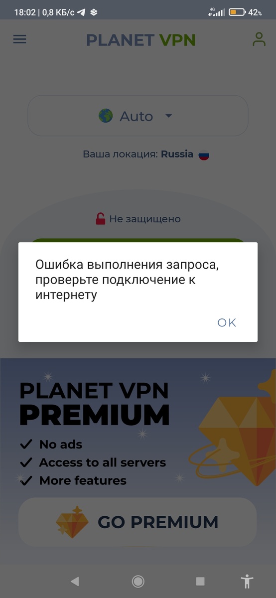 Я весь вечер пытался запустить VPN, но безуспешно. Он не работал ни на смартфоне, ни на планшете. Пришлось искать новое приложение.