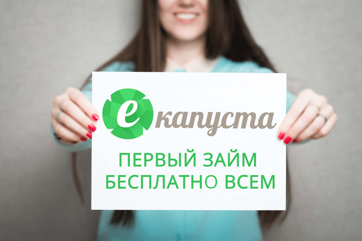 МФО Екапуста стала активно подавать в суд на должников