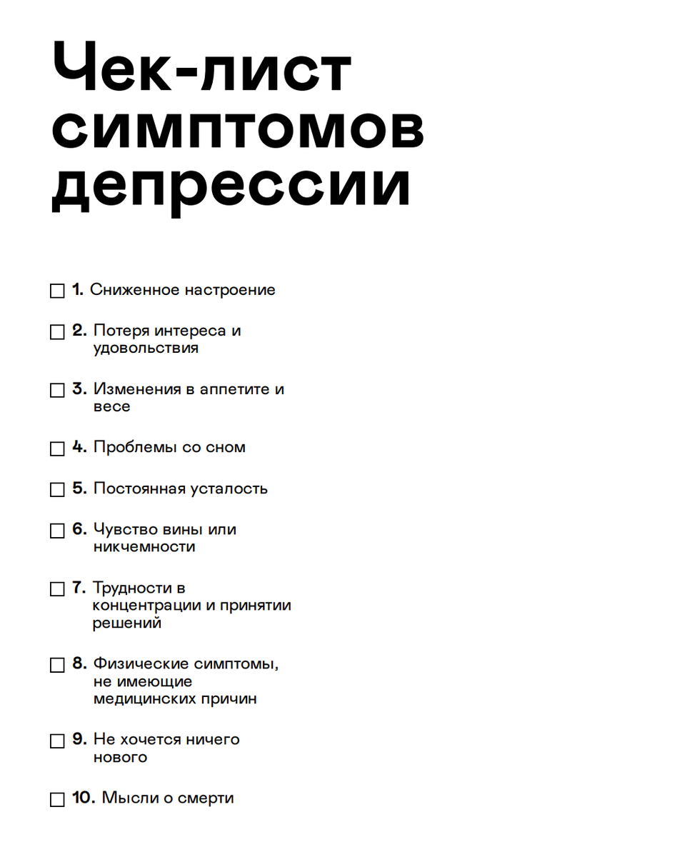 Два и более симптома — повод обратиться к специалисту