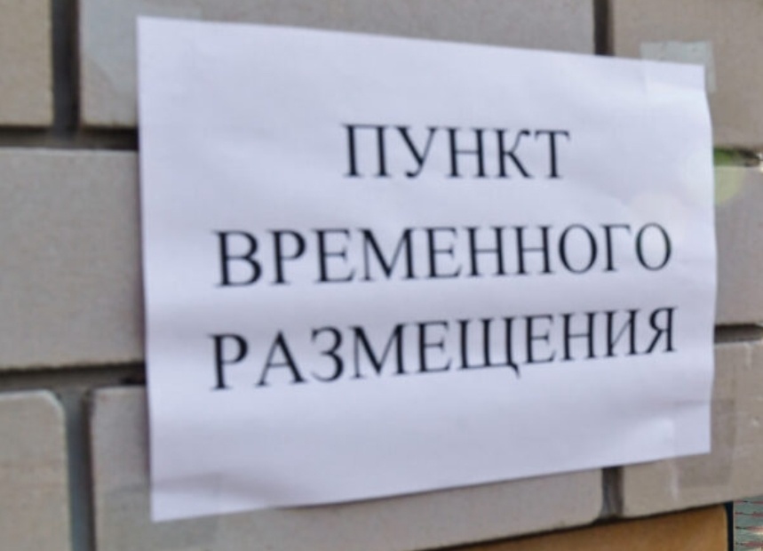 Временное объявление временного пункта